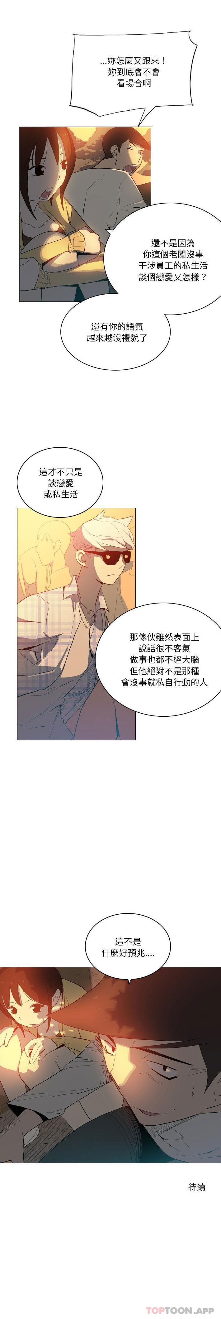 韩国漫画解忧咖啡韩漫_解忧咖啡-第14话在线免费阅读-韩国漫画-第16张图片