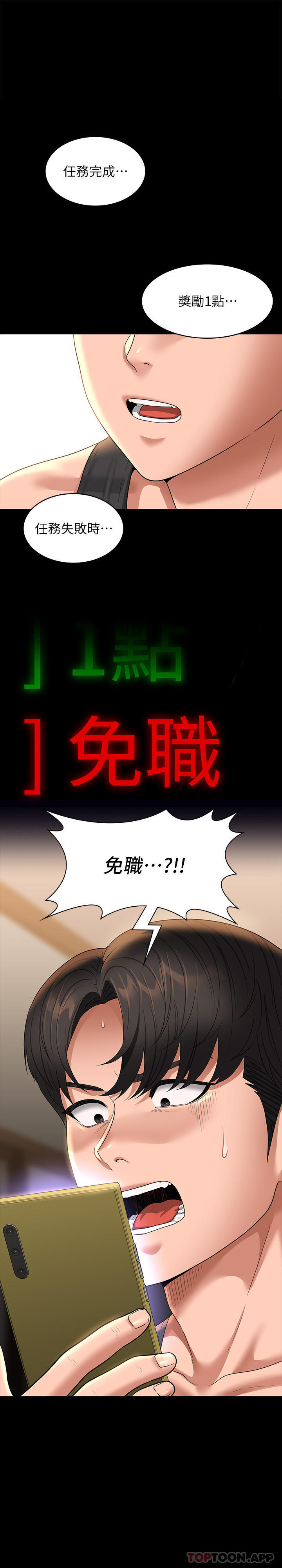 韩国漫画超级公务员韩漫_超级公务员-第75话-正式进攻吴悠秀在线免费阅读-韩国漫画-第1张图片