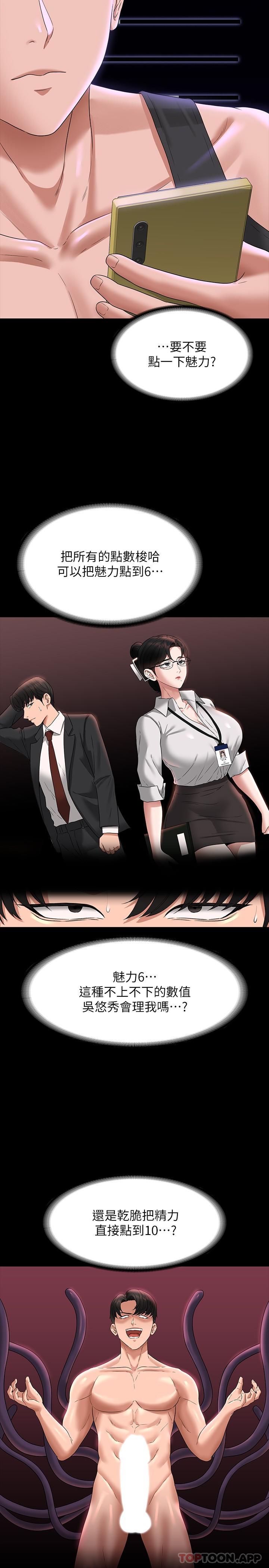 韩国漫画超级公务员韩漫_超级公务员-第75话-正式进攻吴悠秀在线免费阅读-韩国漫画-第7张图片