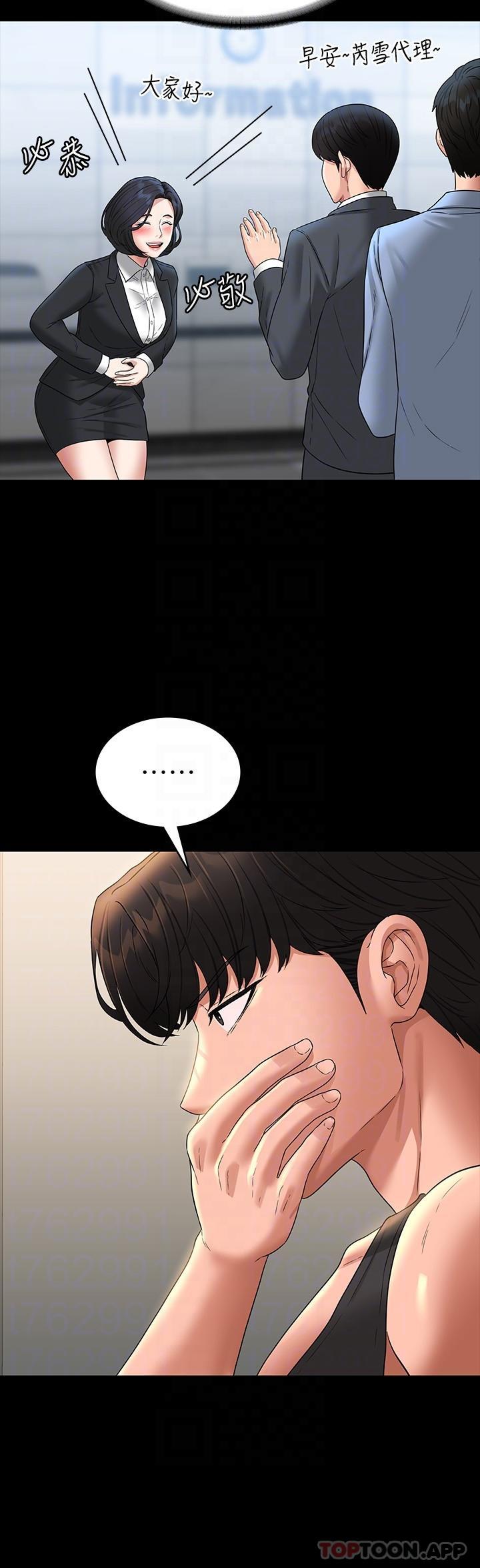 韩国漫画超级公务员韩漫_超级公务员-第75话-正式进攻吴悠秀在线免费阅读-韩国漫画-第12张图片