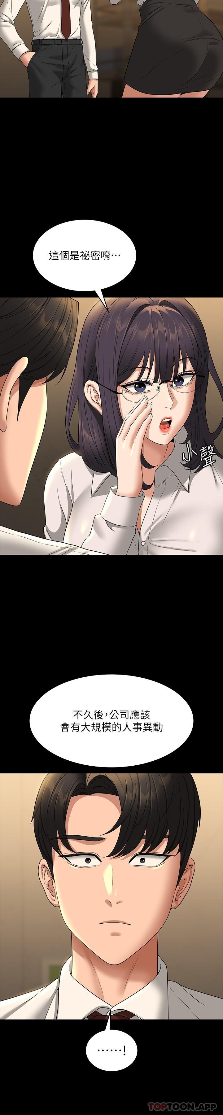 韩国漫画超级公务员韩漫_超级公务员-第75话-正式进攻吴悠秀在线免费阅读-韩国漫画-第15张图片