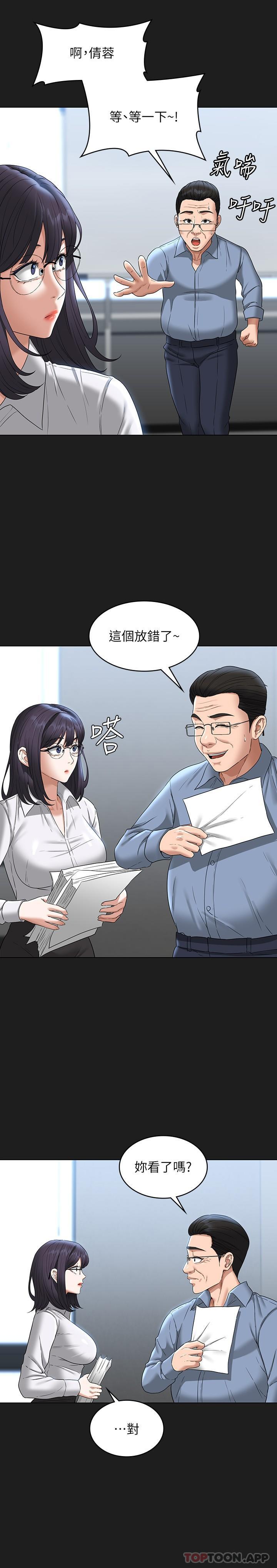 韩国漫画超级公务员韩漫_超级公务员-第75话-正式进攻吴悠秀在线免费阅读-韩国漫画-第17张图片