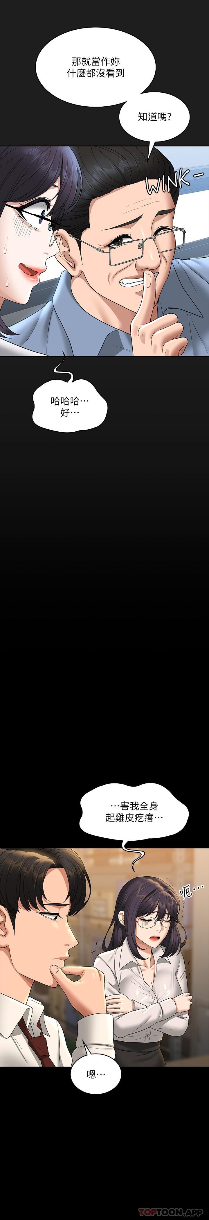 韩国漫画超级公务员韩漫_超级公务员-第75话-正式进攻吴悠秀在线免费阅读-韩国漫画-第18张图片