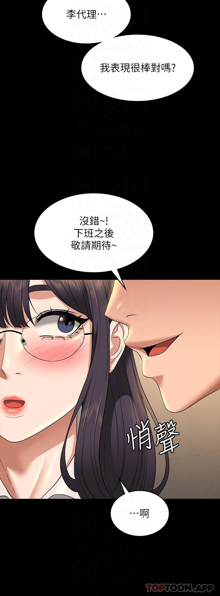 韩国漫画超级公务员韩漫_超级公务员-第75话-正式进攻吴悠秀在线免费阅读-韩国漫画-第20张图片