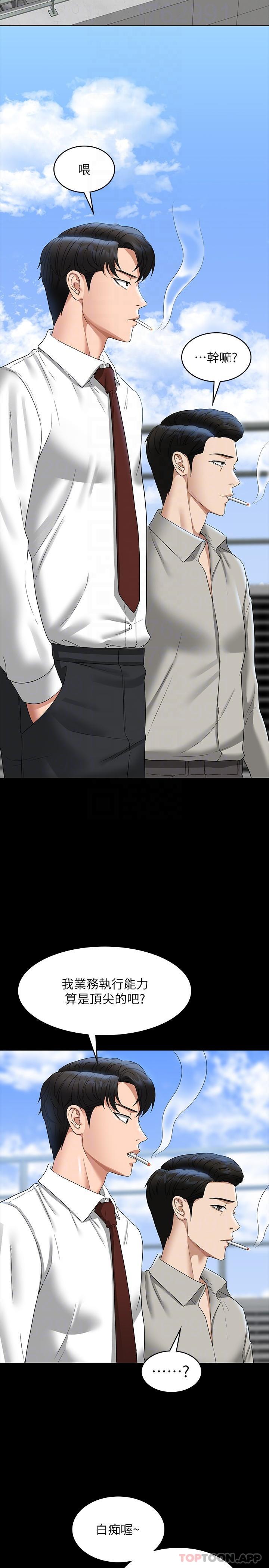 韩国漫画超级公务员韩漫_超级公务员-第75话-正式进攻吴悠秀在线免费阅读-韩国漫画-第22张图片