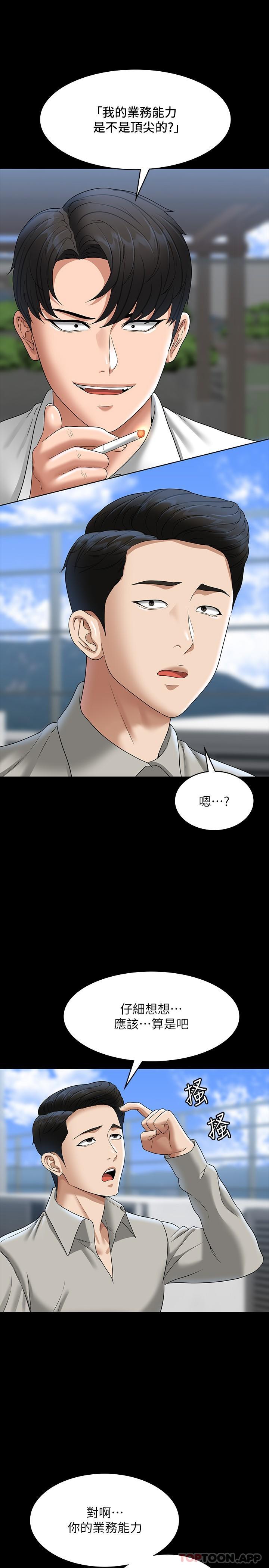 韩国漫画超级公务员韩漫_超级公务员-第75话-正式进攻吴悠秀在线免费阅读-韩国漫画-第25张图片