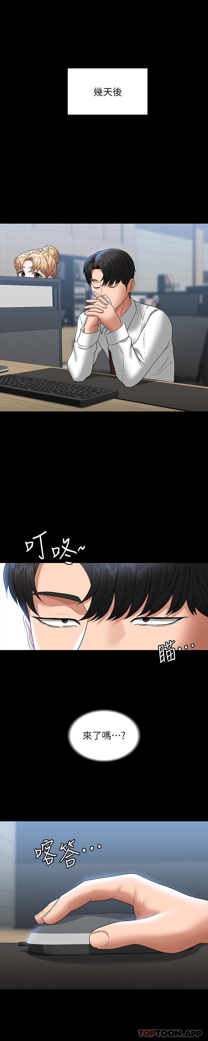 韩国漫画超级公务员韩漫_超级公务员-第75话-正式进攻吴悠秀在线免费阅读-韩国漫画-第29张图片