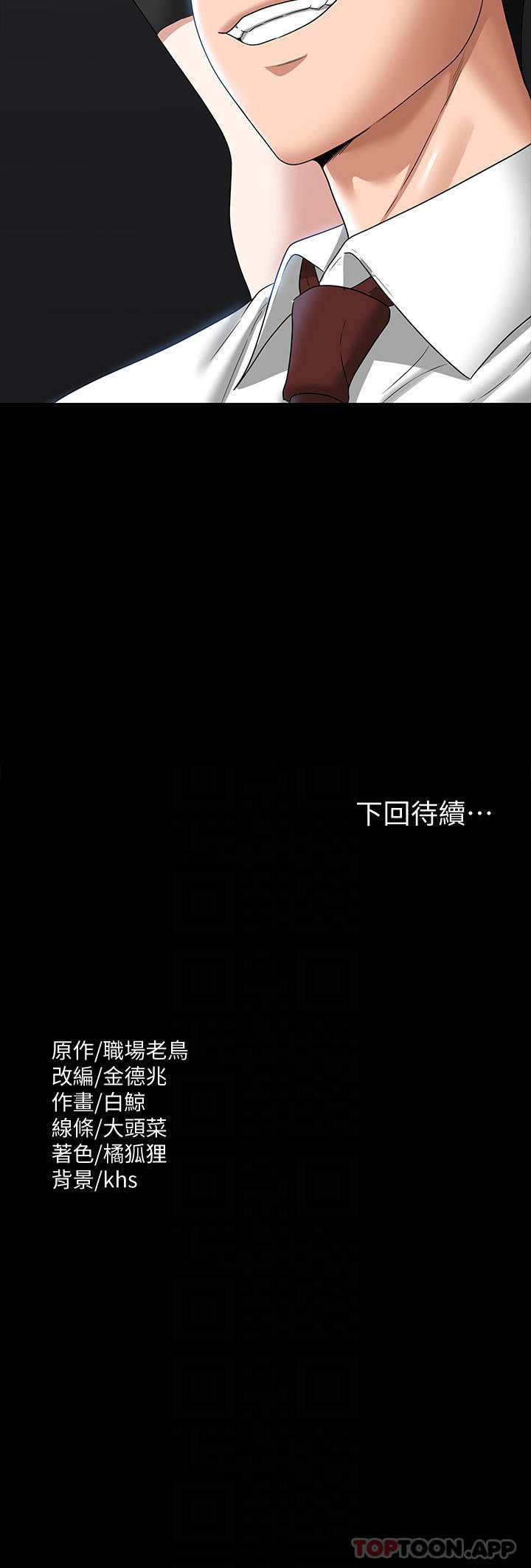 韩国漫画超级公务员韩漫_超级公务员-第75话-正式进攻吴悠秀在线免费阅读-韩国漫画-第31张图片