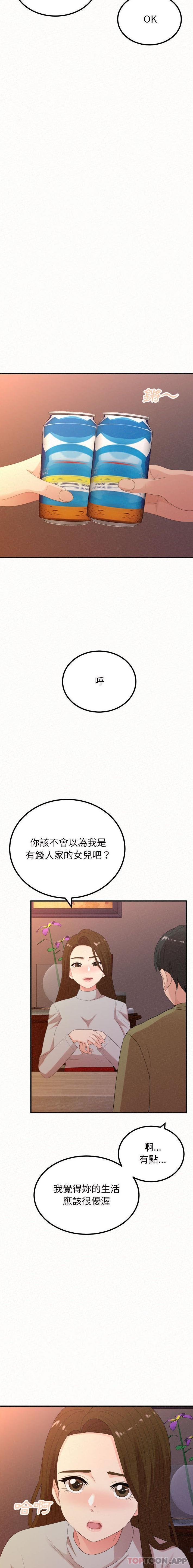 韩国漫画姐姐都哈我韩漫_姐姐都哈我-第39话在线免费阅读-韩国漫画-第5张图片