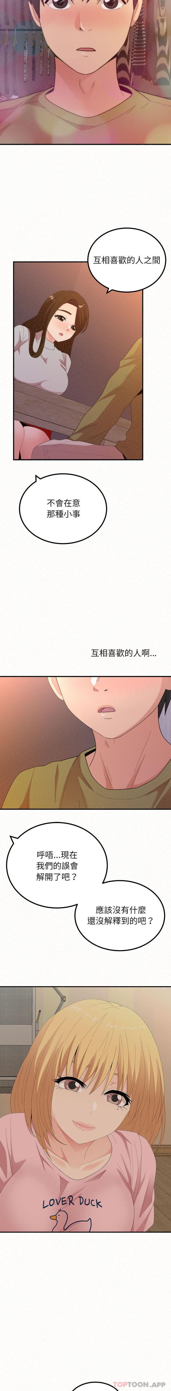 韩国漫画姐姐都哈我韩漫_姐姐都哈我-第39话在线免费阅读-韩国漫画-第8张图片