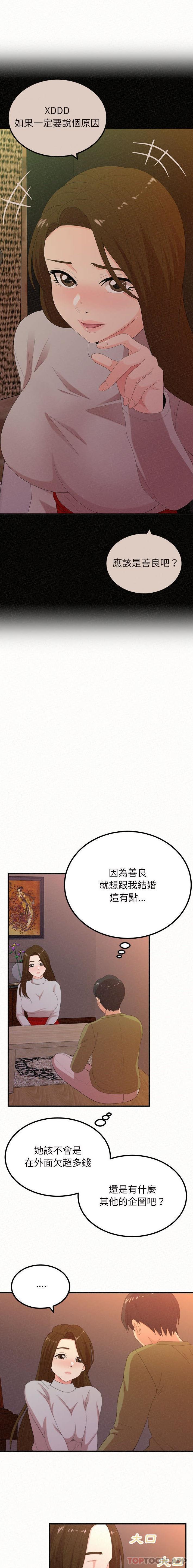 韩国漫画姐姐都哈我韩漫_姐姐都哈我-第39话在线免费阅读-韩国漫画-第10张图片