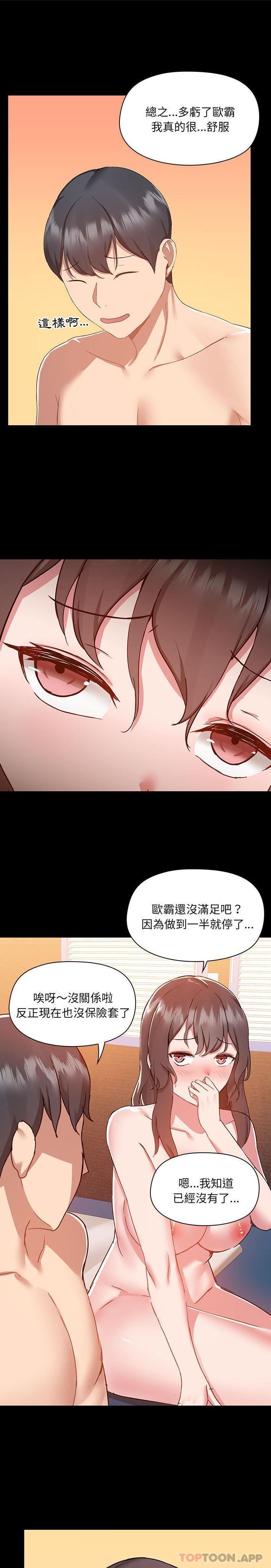 韩国漫画爱打游戏的姐姐韩漫_爱打游戏的姐姐-第49话在线免费阅读-韩国漫画-第7张图片