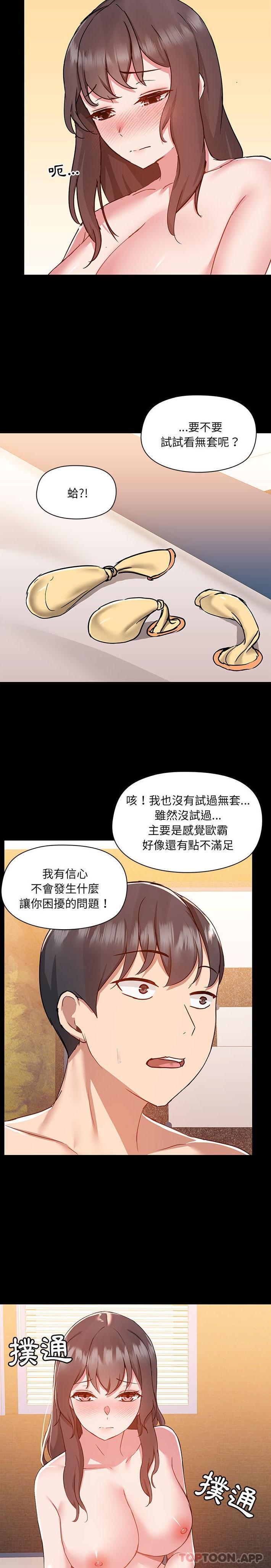 韩国漫画爱打游戏的姐姐韩漫_爱打游戏的姐姐-第49话在线免费阅读-韩国漫画-第8张图片