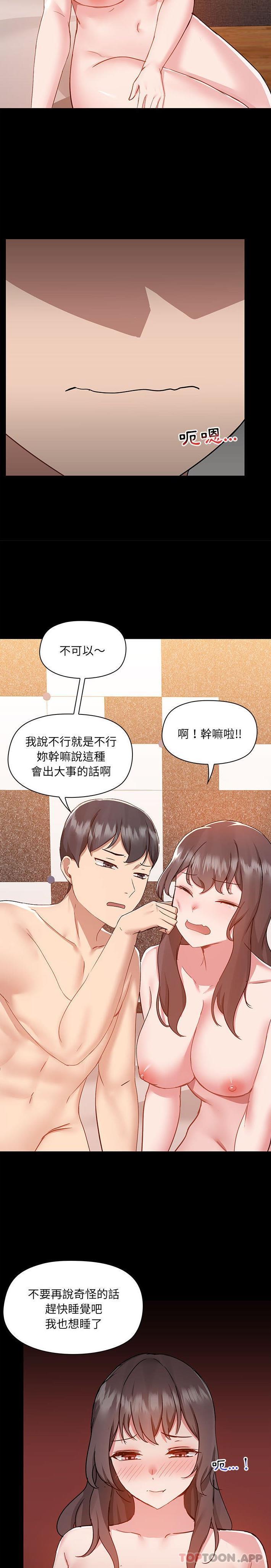 韩国漫画爱打游戏的姐姐韩漫_爱打游戏的姐姐-第49话在线免费阅读-韩国漫画-第9张图片