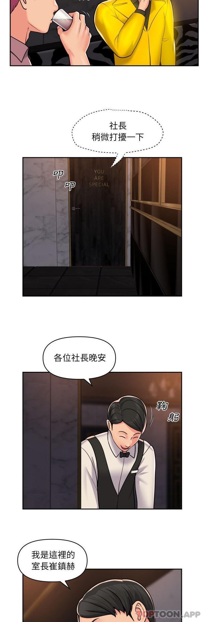 韩国漫画社区重建协会韩漫_社区重建协会-第41话在线免费阅读-韩国漫画-第8张图片