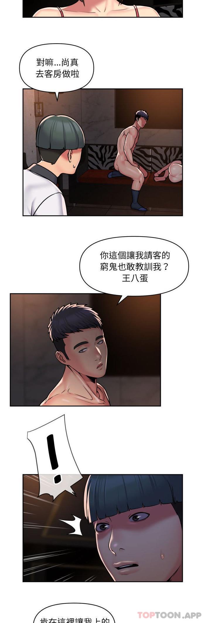 韩国漫画社区重建协会韩漫_社区重建协会-第41话在线免费阅读-韩国漫画-第19张图片