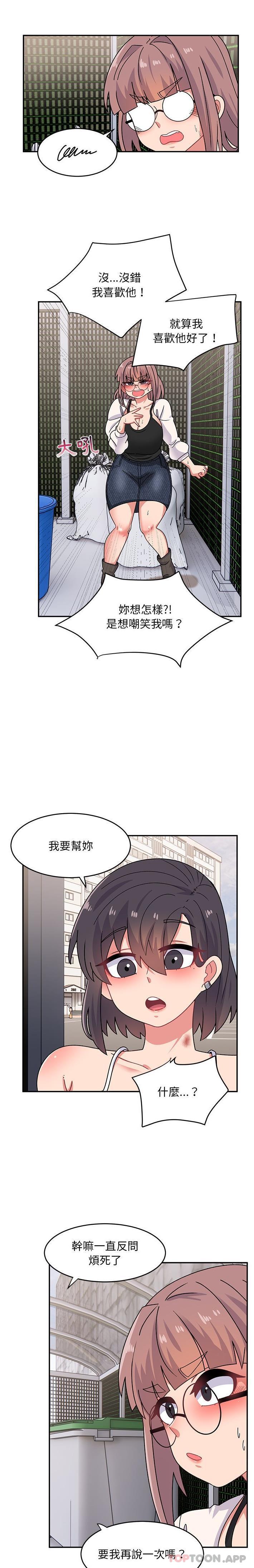 韩国漫画顽皮女孩敏儿韩漫_顽皮女孩敏儿-第21话在线免费阅读-韩国漫画-第20张图片