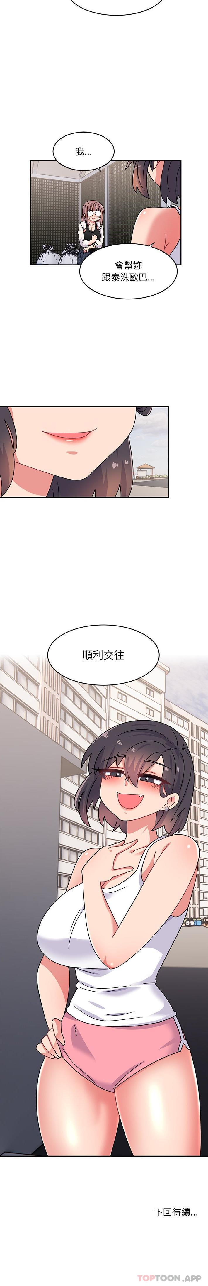 韩国漫画顽皮女孩敏儿韩漫_顽皮女孩敏儿-第21话在线免费阅读-韩国漫画-第21张图片