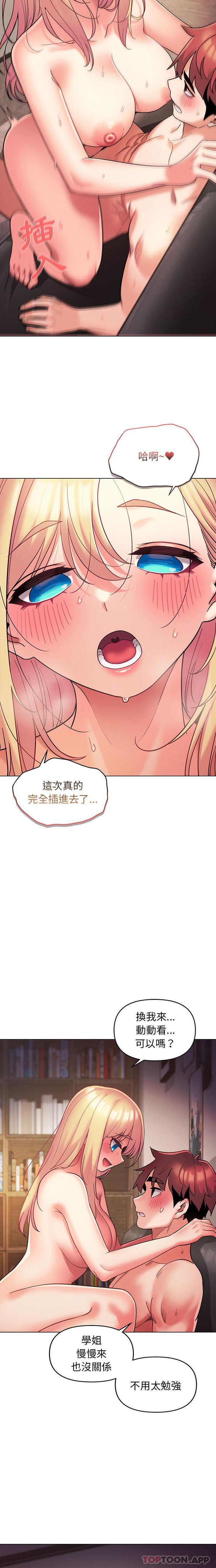 韩国漫画大学生活就从社团开始韩漫_大学生活就从社团开始-第39话在线免费阅读-韩国漫画-第3张图片