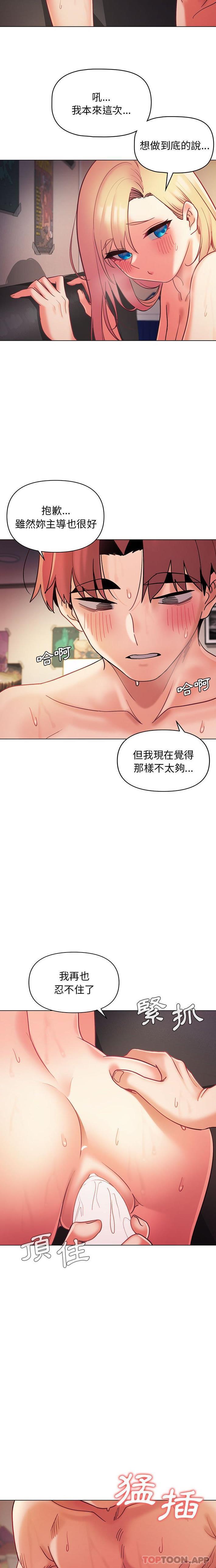 韩国漫画大学生活就从社团开始韩漫_大学生活就从社团开始-第39话在线免费阅读-韩国漫画-第15张图片