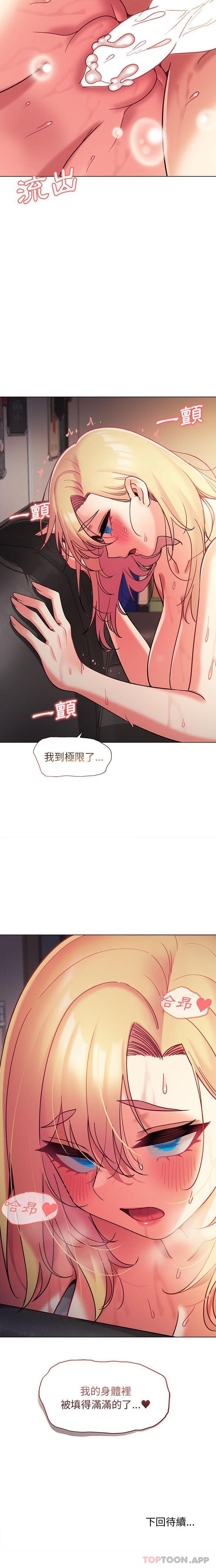 韩国漫画大学生活就从社团开始韩漫_大学生活就从社团开始-第39话在线免费阅读-韩国漫画-第21张图片