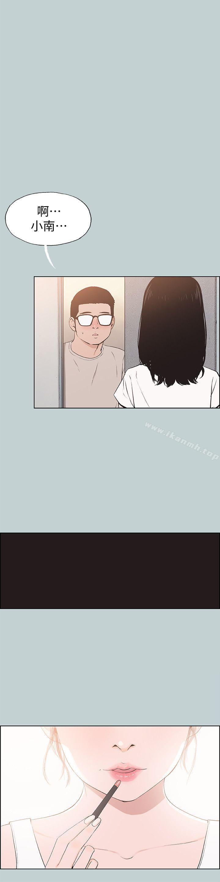 韩国漫画韩漫_适合劈腿的好日子-第113话-在两个女人之间在线免费阅读-韩国漫画-第4张图片