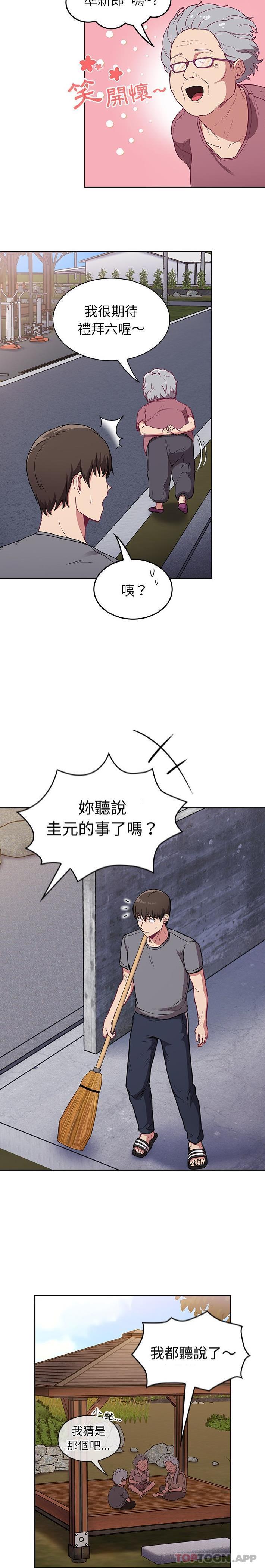 韩国漫画陌生的未婚妻韩漫_陌生的未婚妻-第26话在线免费阅读-韩国漫画-第20张图片