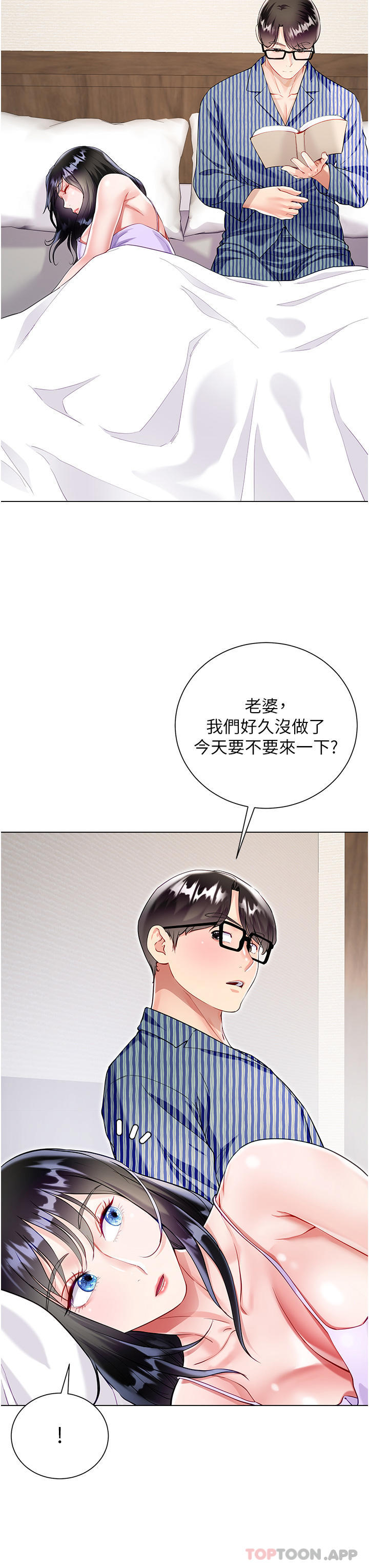 韩国漫画大嫂的裙子韩漫_大嫂的裙子-第50话-小别胜新婚在线免费阅读-韩国漫画-第8张图片