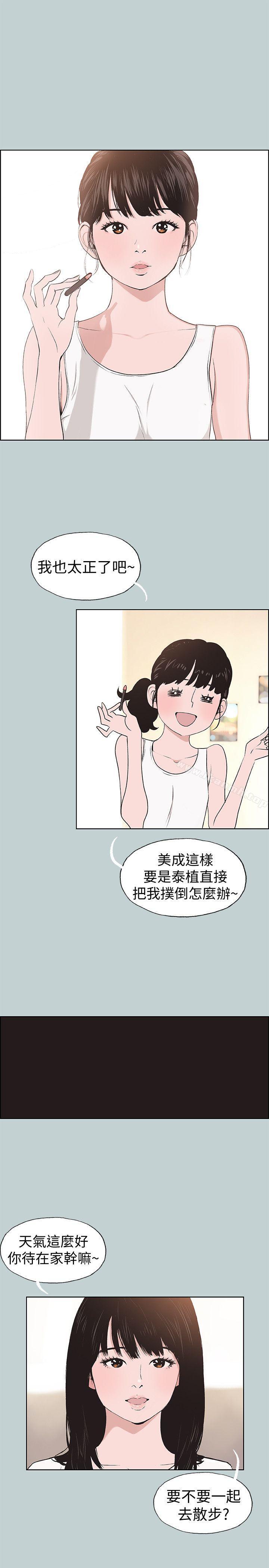韩国漫画韩漫_适合劈腿的好日子-第113话-在两个女人之间在线免费阅读-韩国漫画-第5张图片