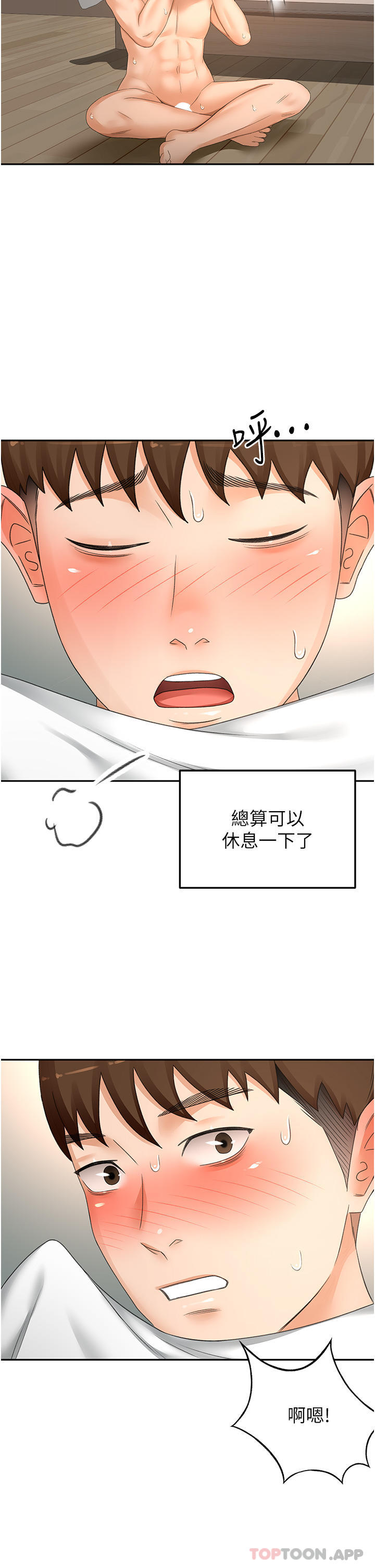 韩国漫画剑道学姐韩漫_剑道学姐-第81话-水乳交融的三人在线免费阅读-韩国漫画-第4张图片