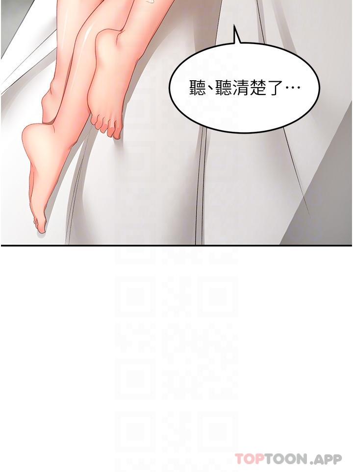 韩国漫画剑道学姐韩漫_剑道学姐-第81话-水乳交融的三人在线免费阅读-韩国漫画-第10张图片