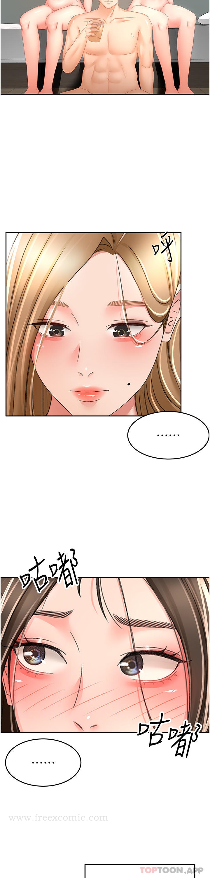 韩国漫画剑道学姐韩漫_剑道学姐-第81话-水乳交融的三人在线免费阅读-韩国漫画-第12张图片