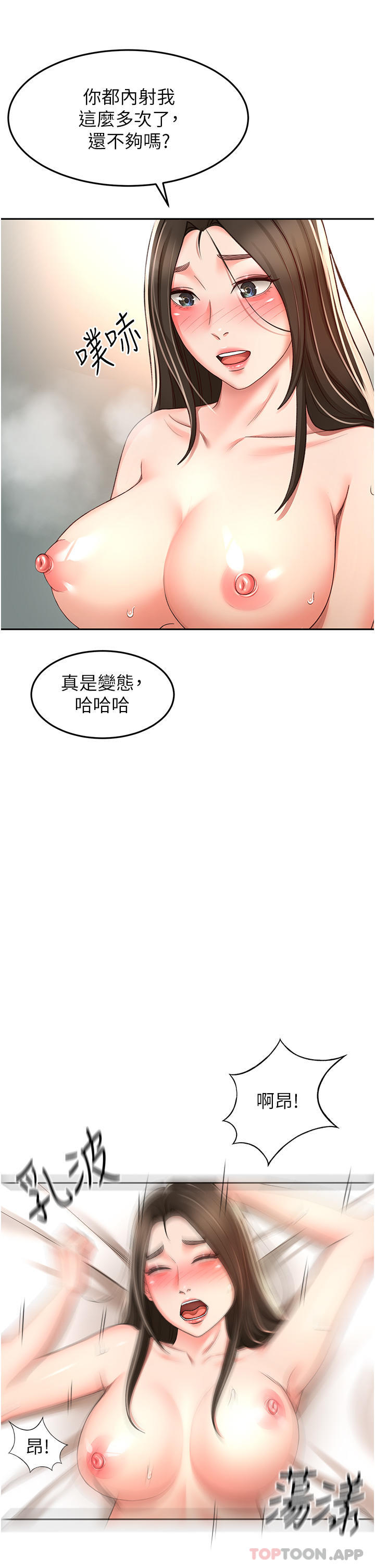 韩国漫画剑道学姐韩漫_剑道学姐-第81话-水乳交融的三人在线免费阅读-韩国漫画-第20张图片
