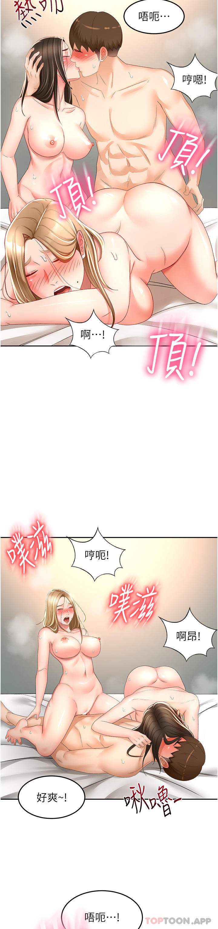 韩国漫画剑道学姐韩漫_剑道学姐-第81话-水乳交融的三人在线免费阅读-韩国漫画-第26张图片