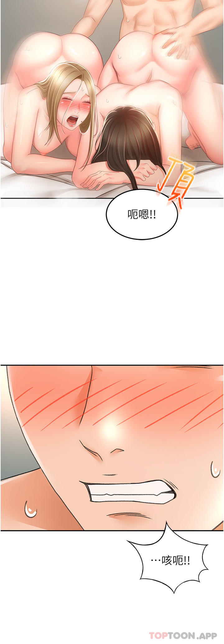 韩国漫画剑道学姐韩漫_剑道学姐-第81话-水乳交融的三人在线免费阅读-韩国漫画-第28张图片