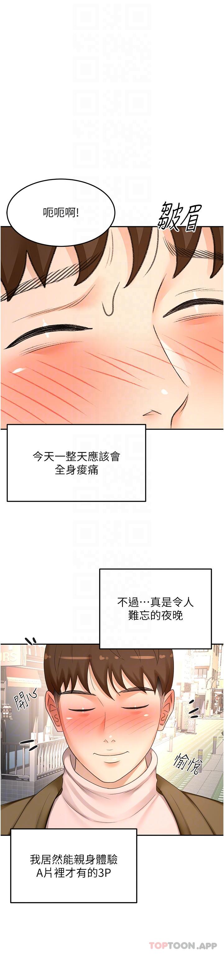 韩国漫画剑道学姐韩漫_剑道学姐-第81话-水乳交融的三人在线免费阅读-韩国漫画-第31张图片