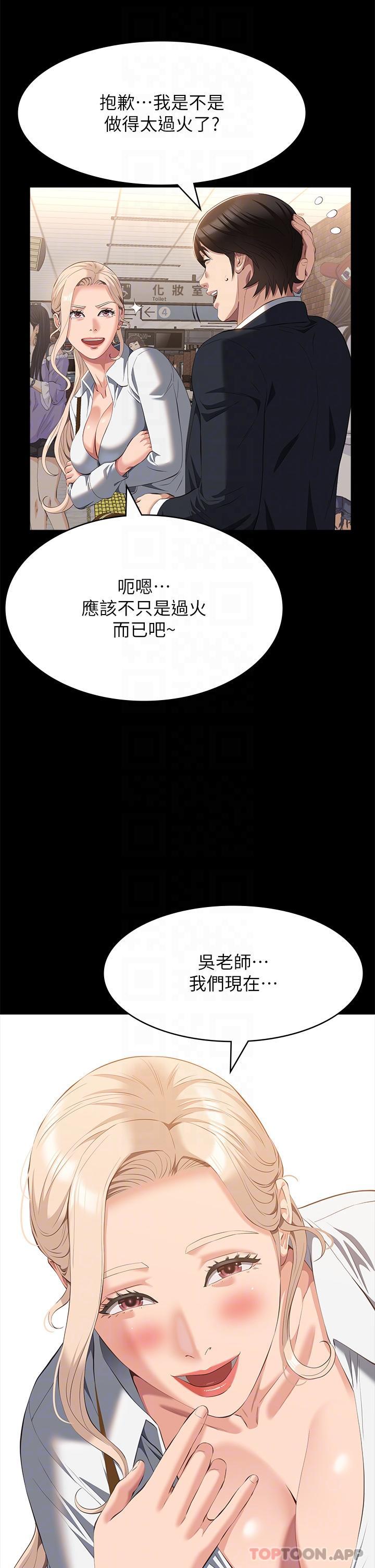 韩国漫画万能履历表韩漫_万能履历表-第64话-一言不合就开干在线免费阅读-韩国漫画-第10张图片