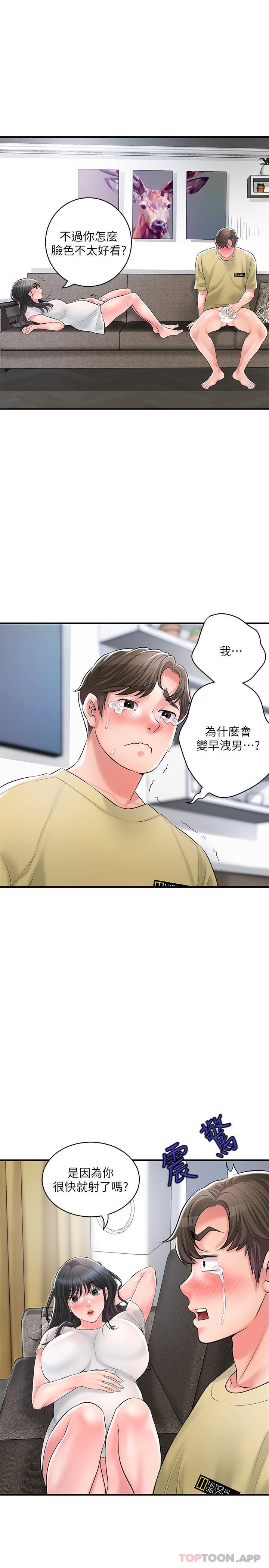 韩国漫画幸福督市韩漫_幸福督市-第96话-一雪前耻的上诉之战在线免费阅读-韩国漫画-第1张图片