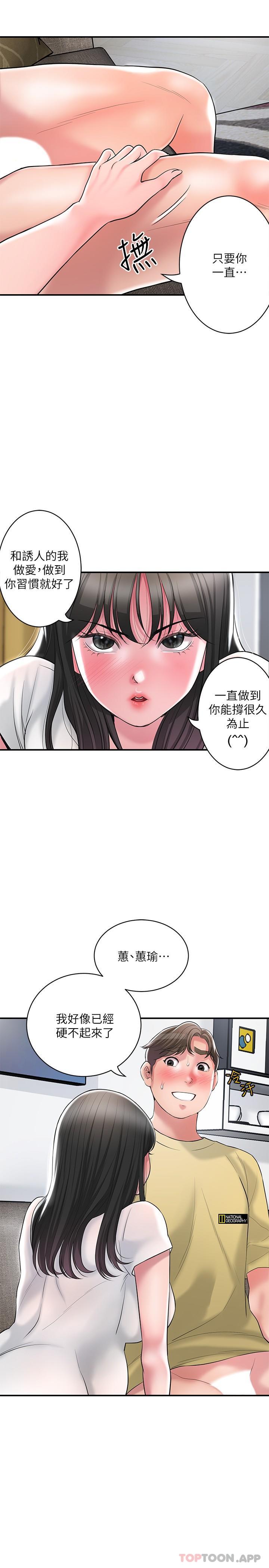 韩国漫画幸福督市韩漫_幸福督市-第96话-一雪前耻的上诉之战在线免费阅读-韩国漫画-第4张图片
