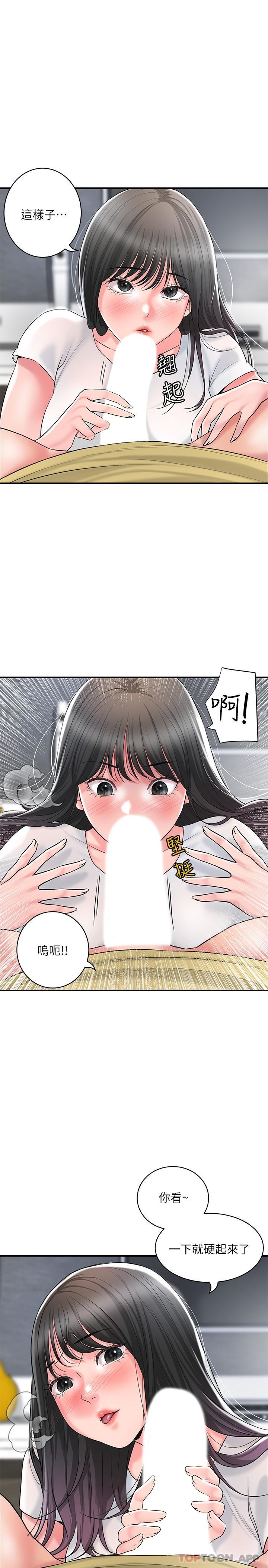 韩国漫画幸福督市韩漫_幸福督市-第96话-一雪前耻的上诉之战在线免费阅读-韩国漫画-第6张图片