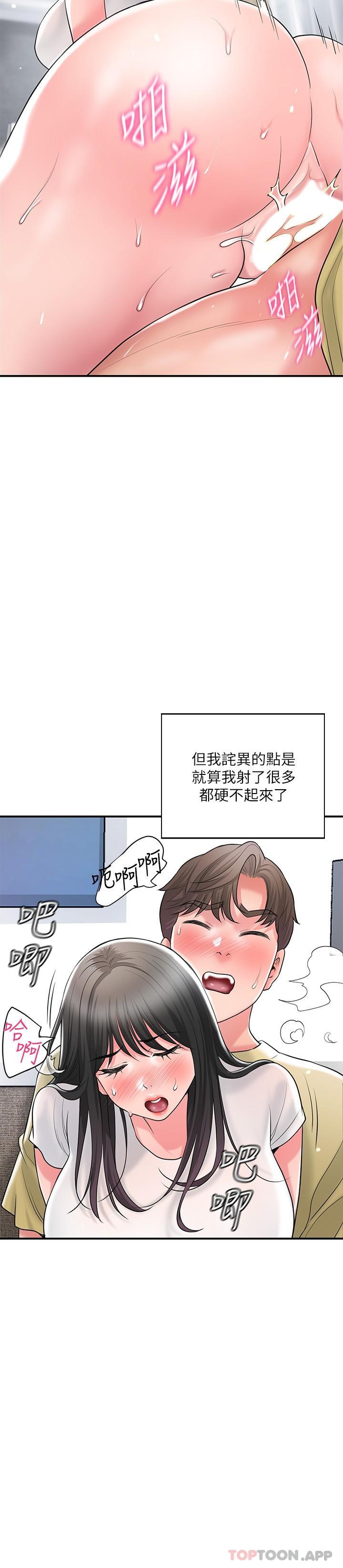 韩国漫画幸福督市韩漫_幸福督市-第96话-一雪前耻的上诉之战在线免费阅读-韩国漫画-第8张图片