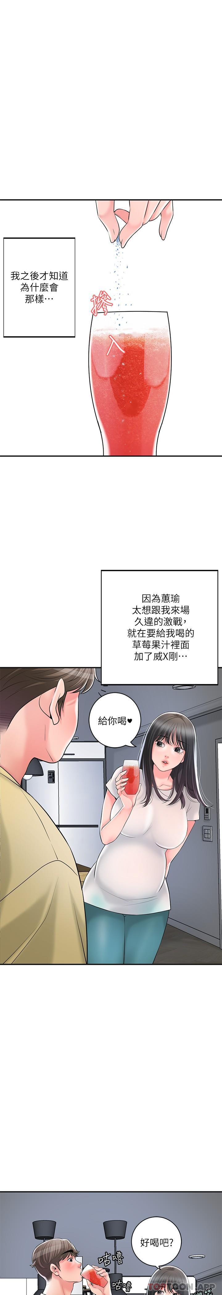 韩国漫画幸福督市韩漫_幸福督市-第96话-一雪前耻的上诉之战在线免费阅读-韩国漫画-第10张图片
