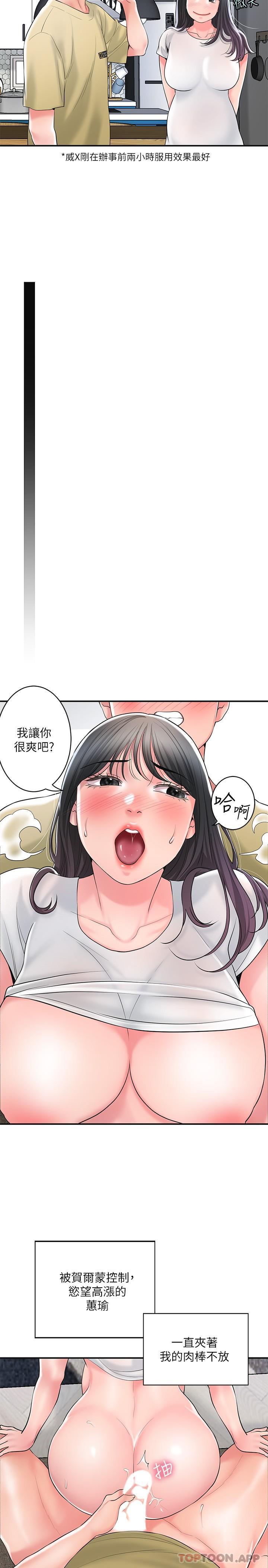 韩国漫画幸福督市韩漫_幸福督市-第96话-一雪前耻的上诉之战在线免费阅读-韩国漫画-第11张图片