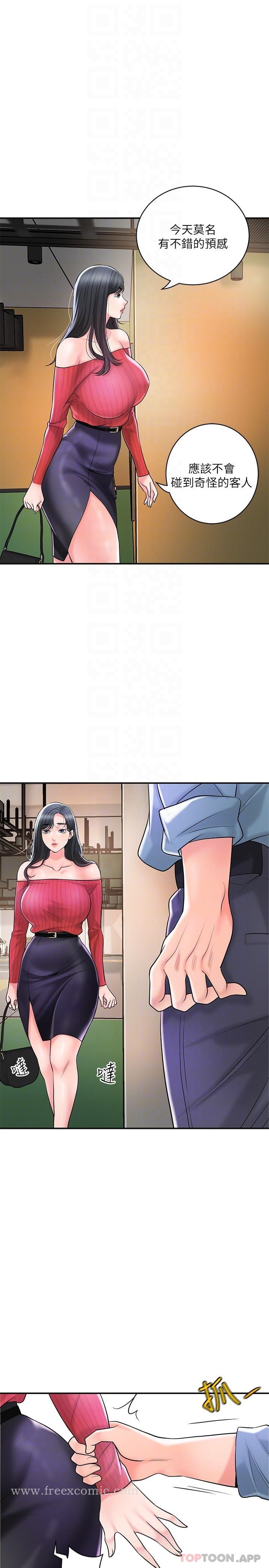 韩国漫画幸福督市韩漫_幸福督市-第96话-一雪前耻的上诉之战在线免费阅读-韩国漫画-第17张图片