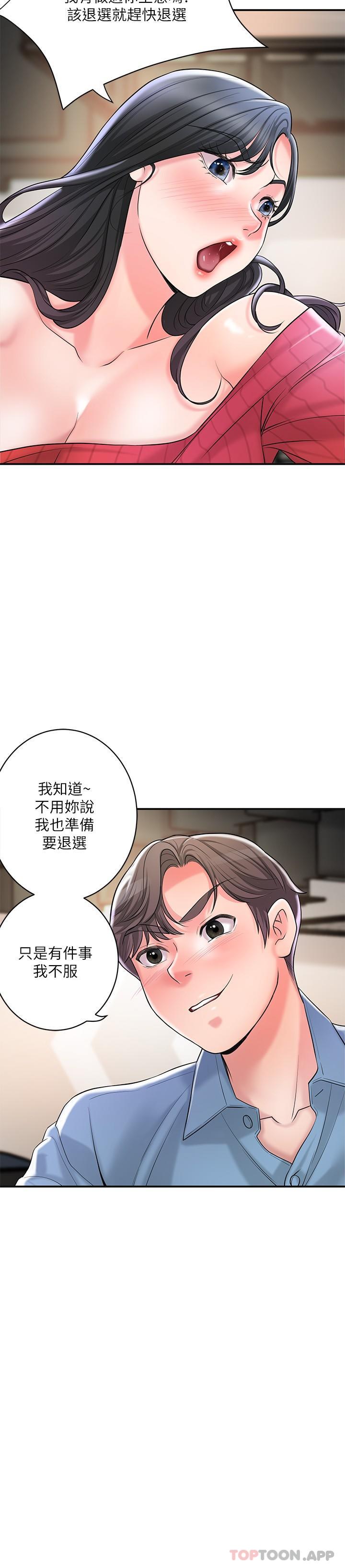 韩国漫画幸福督市韩漫_幸福督市-第96话-一雪前耻的上诉之战在线免费阅读-韩国漫画-第19张图片