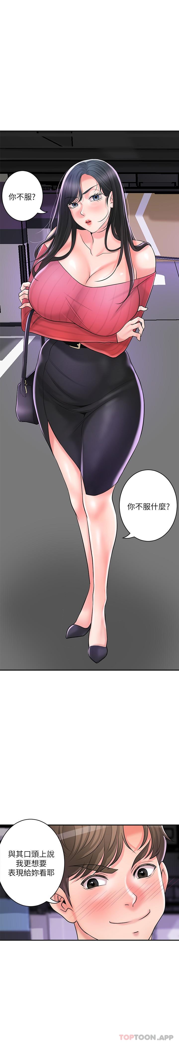 韩国漫画幸福督市韩漫_幸福督市-第96话-一雪前耻的上诉之战在线免费阅读-韩国漫画-第20张图片