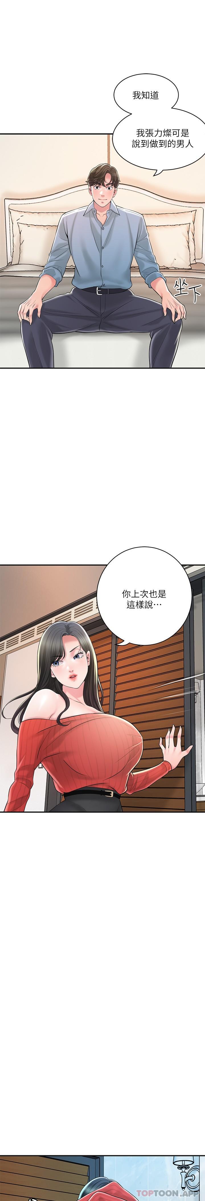 韩国漫画幸福督市韩漫_幸福督市-第96话-一雪前耻的上诉之战在线免费阅读-韩国漫画-第24张图片
