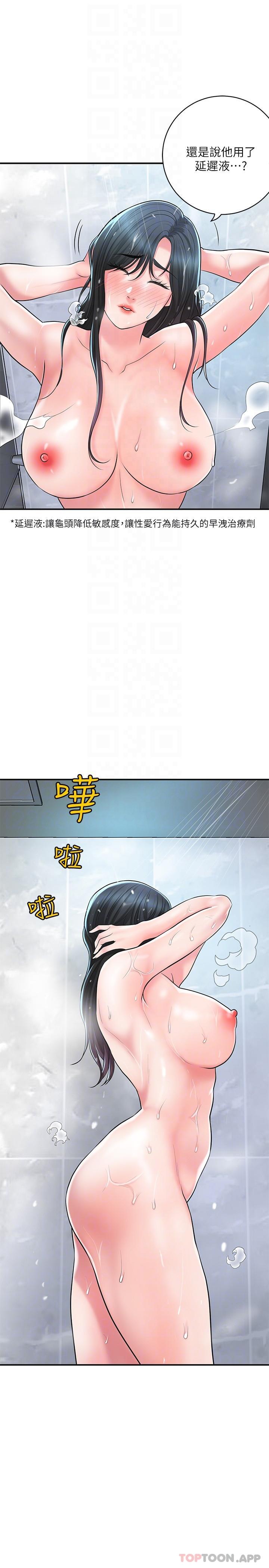韩国漫画幸福督市韩漫_幸福督市-第96话-一雪前耻的上诉之战在线免费阅读-韩国漫画-第27张图片