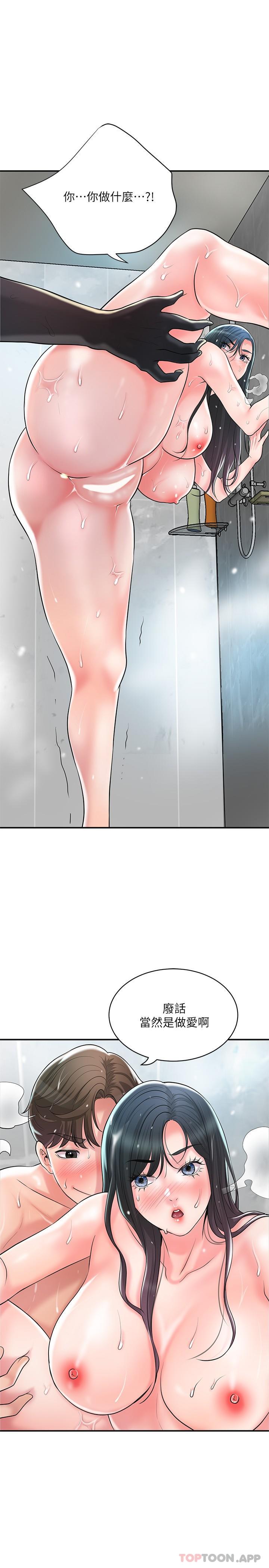 韩国漫画幸福督市韩漫_幸福督市-第96话-一雪前耻的上诉之战在线免费阅读-韩国漫画-第30张图片