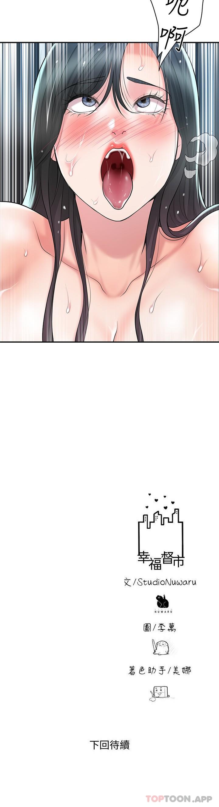 韩国漫画幸福督市韩漫_幸福督市-第96话-一雪前耻的上诉之战在线免费阅读-韩国漫画-第32张图片